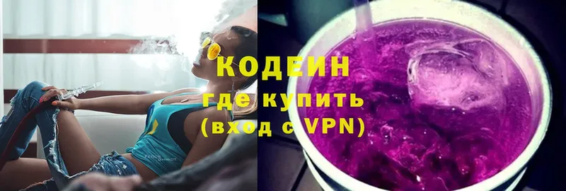 Codein напиток Lean (лин) Горняк