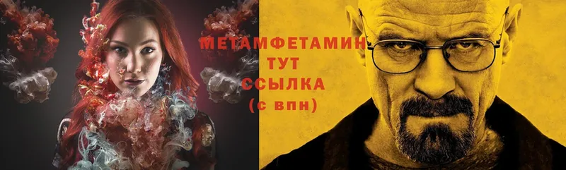 ссылка на мегу ССЫЛКА  Горняк  Первитин Methamphetamine 